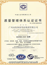 Certificado de Aprovação do Sistema de Gestão da Qualidade