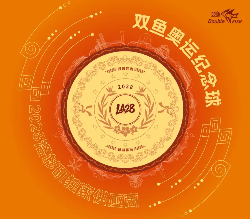 Double Fish: Novidade! Parceira de três grandes torneios, uma glória eterna no tênis de mesa – A bola comemorativa Double Fish Los Angeles.